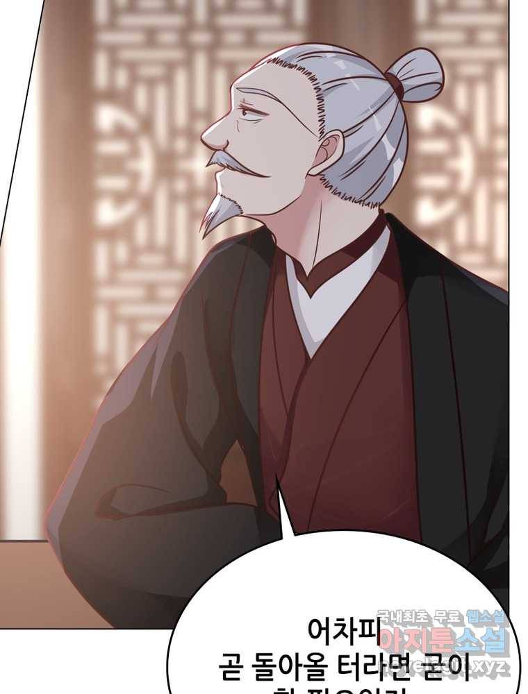 뢰신전기 4화 73
