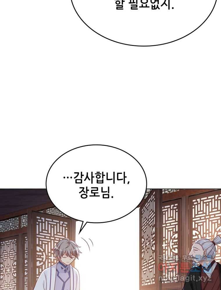 뢰신전기 4화 74