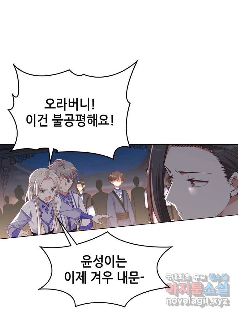 뢰신전기 8화 1