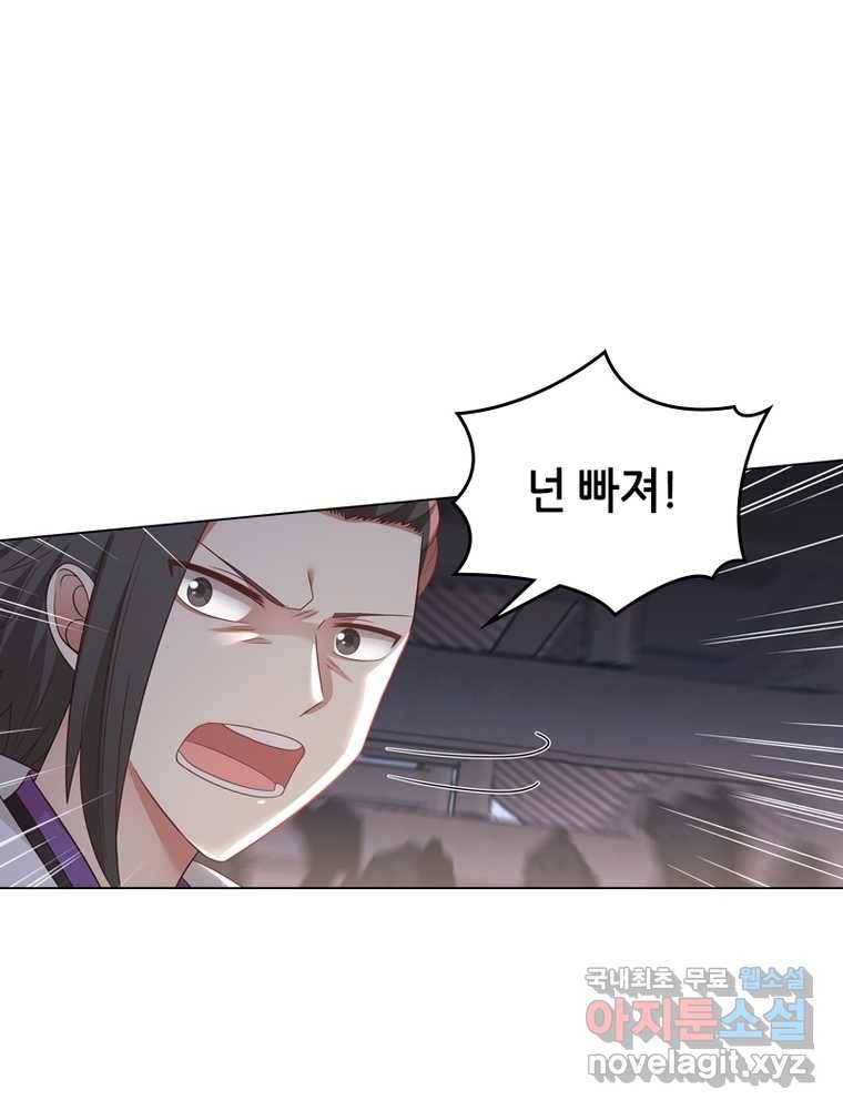 뢰신전기 8화 2