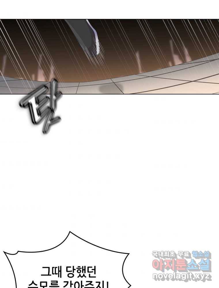 뢰신전기 8화 7