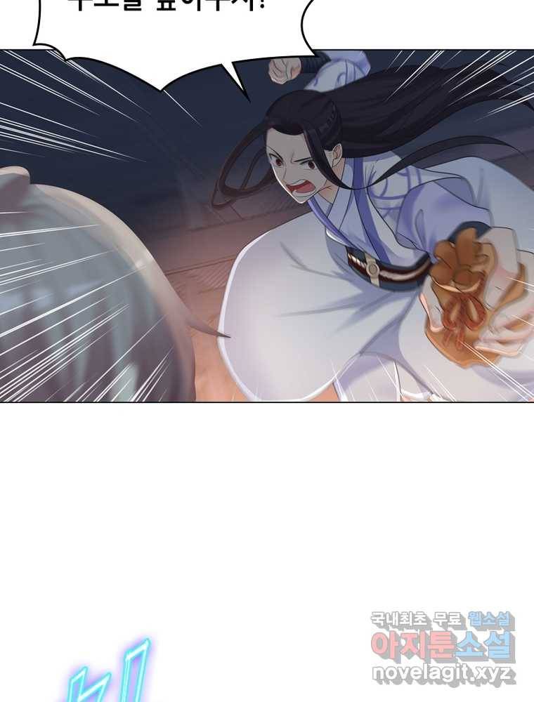 뢰신전기 8화 8