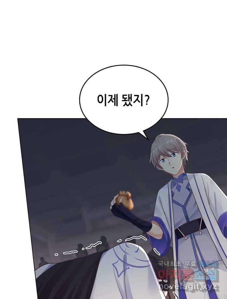 뢰신전기 8화 12