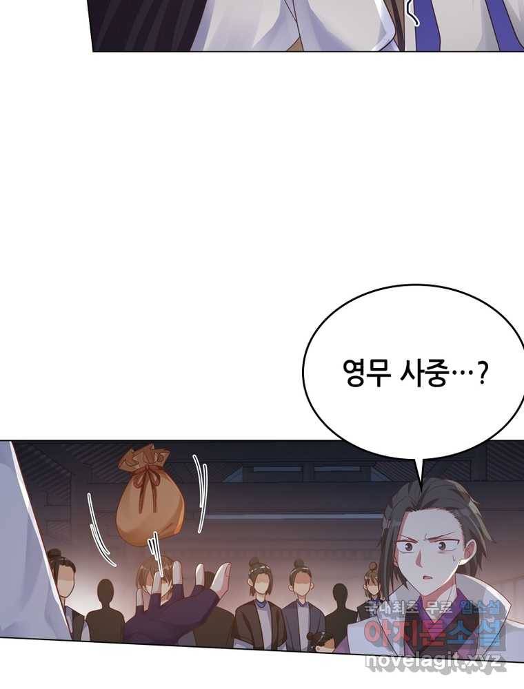 뢰신전기 8화 13