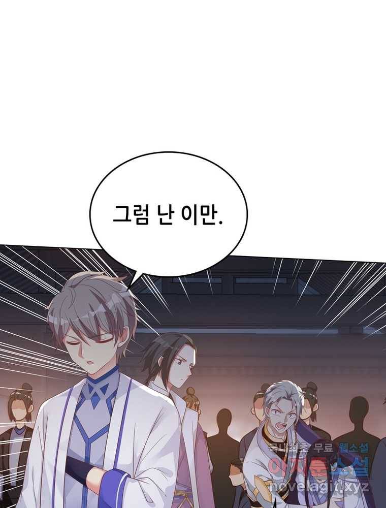 뢰신전기 8화 14