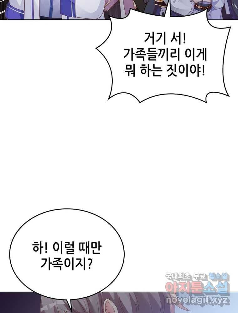 뢰신전기 8화 15