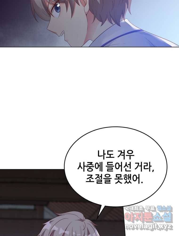 뢰신전기 8화 16
