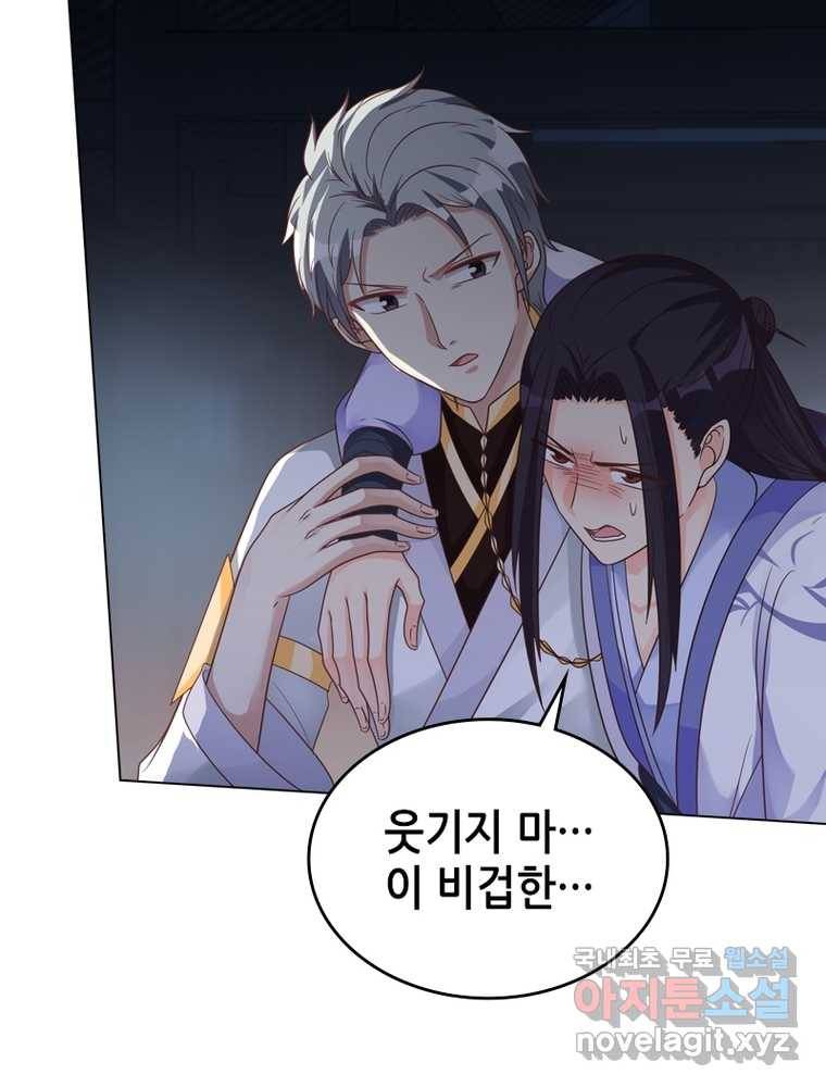 뢰신전기 8화 18
