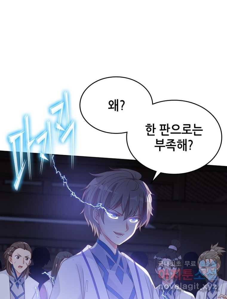 뢰신전기 8화 19