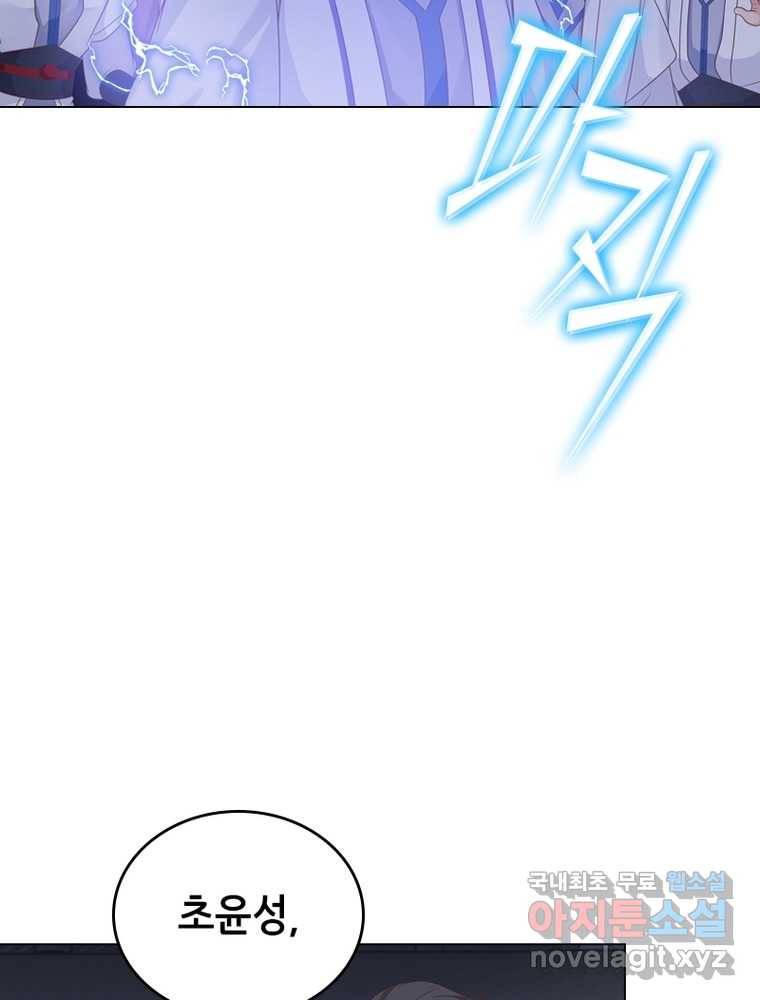 뢰신전기 8화 20