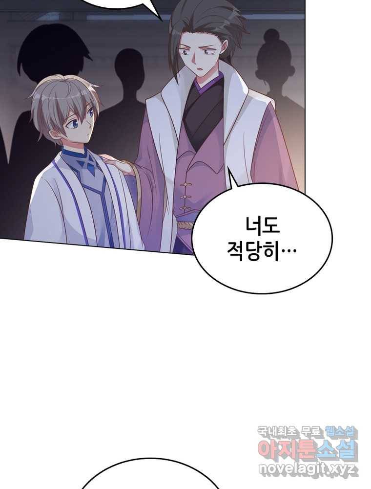 뢰신전기 8화 21