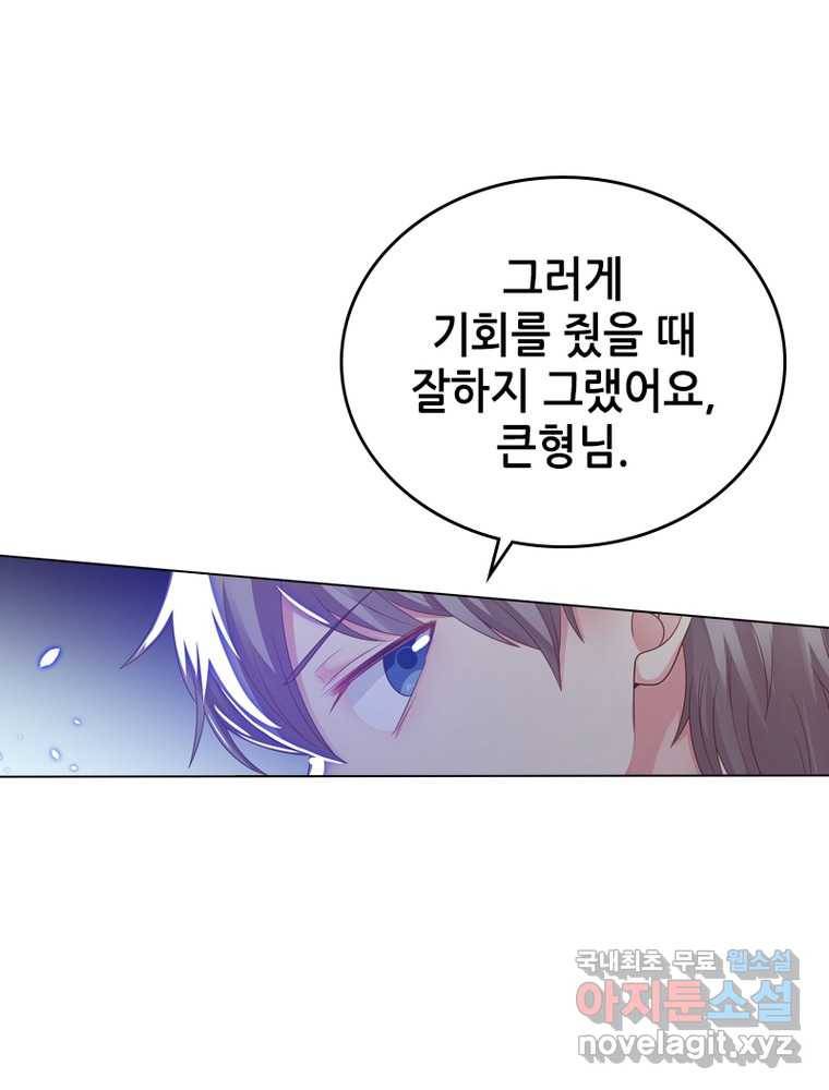 뢰신전기 8화 23