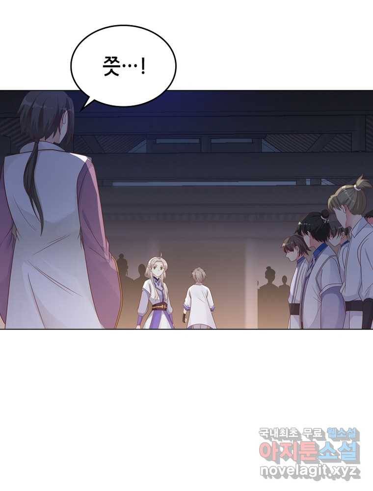 뢰신전기 8화 24