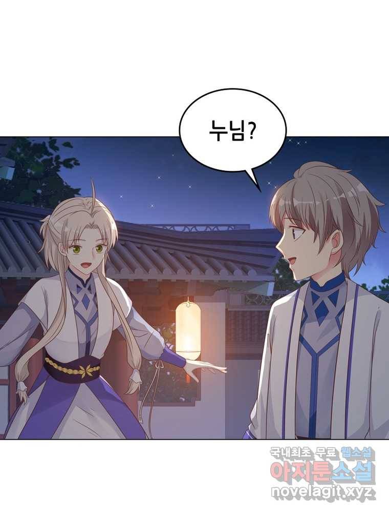 뢰신전기 8화 26