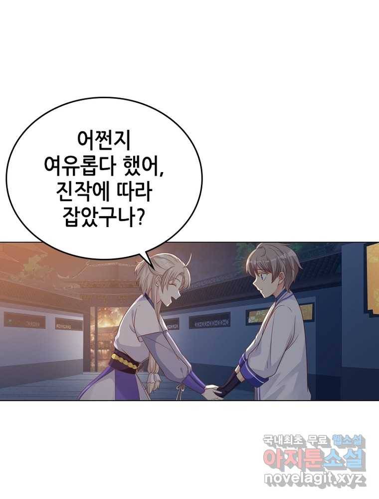 뢰신전기 8화 27