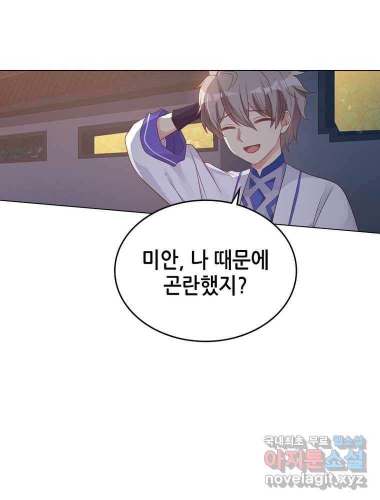 뢰신전기 8화 28