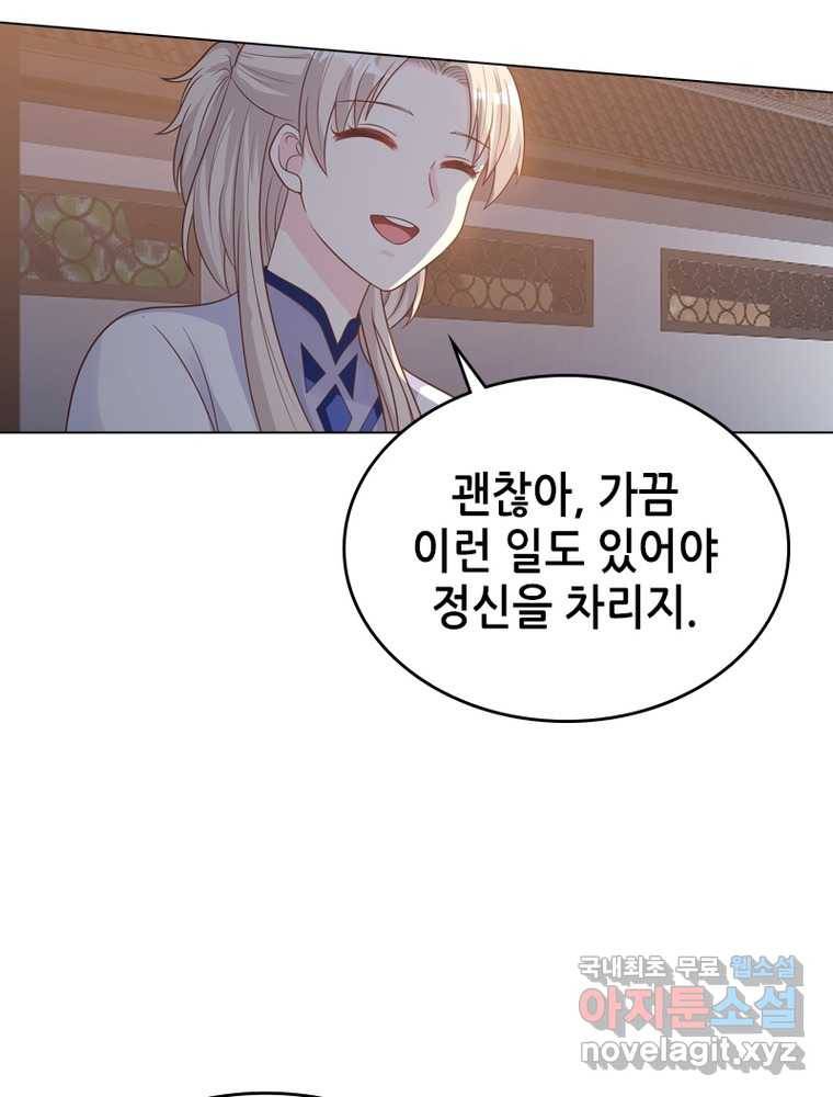 뢰신전기 8화 29
