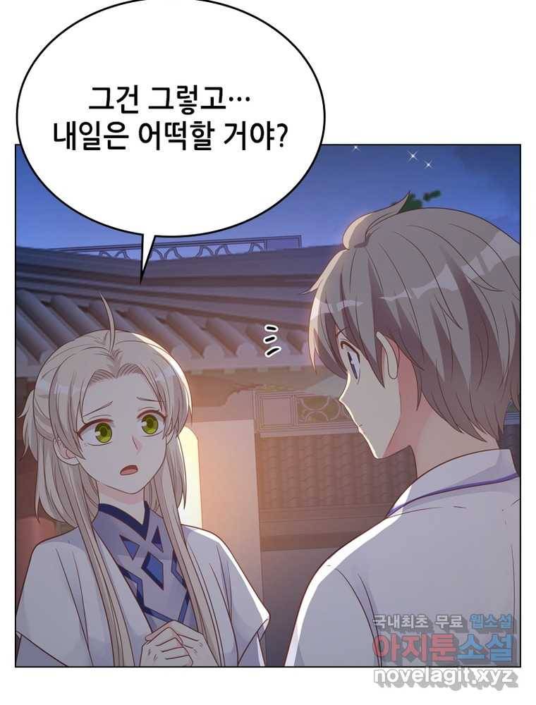 뢰신전기 8화 30