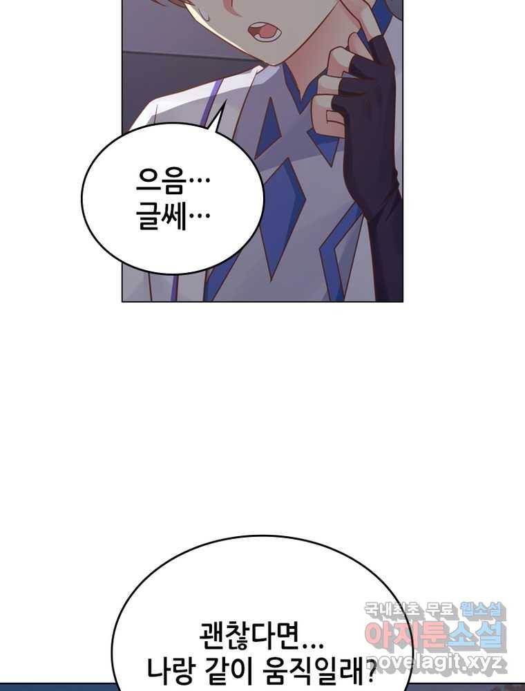뢰신전기 8화 32