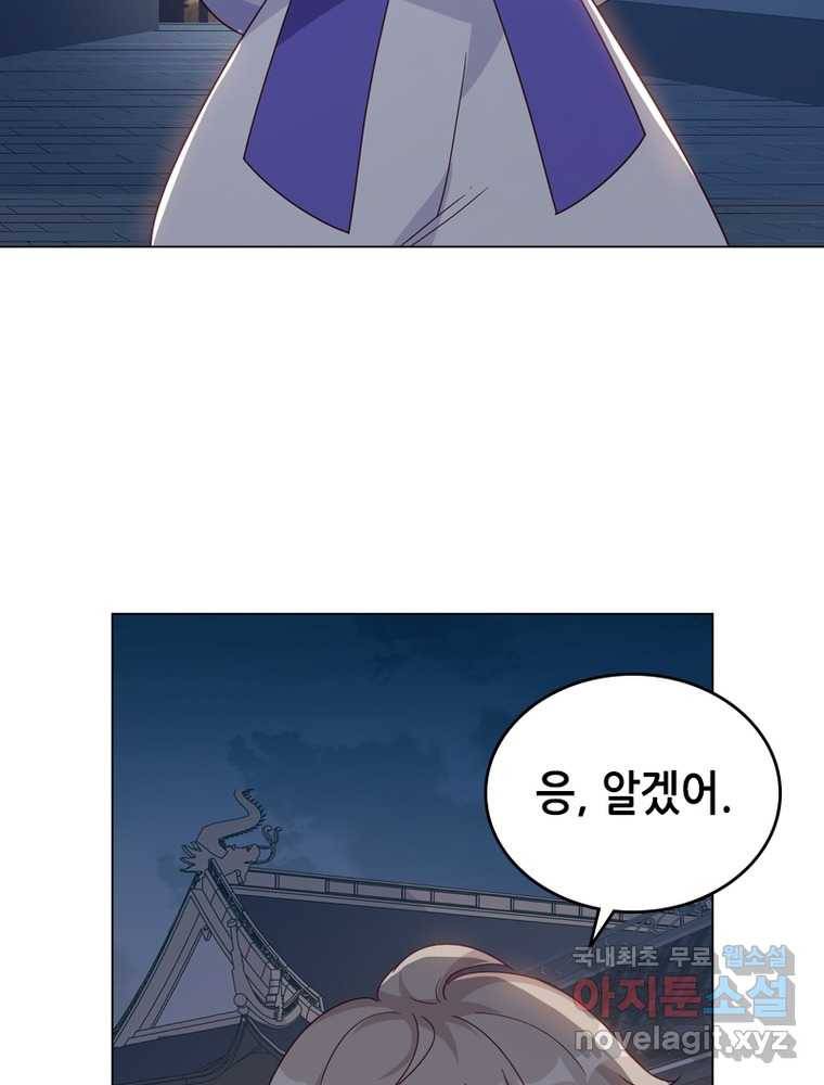 뢰신전기 8화 34