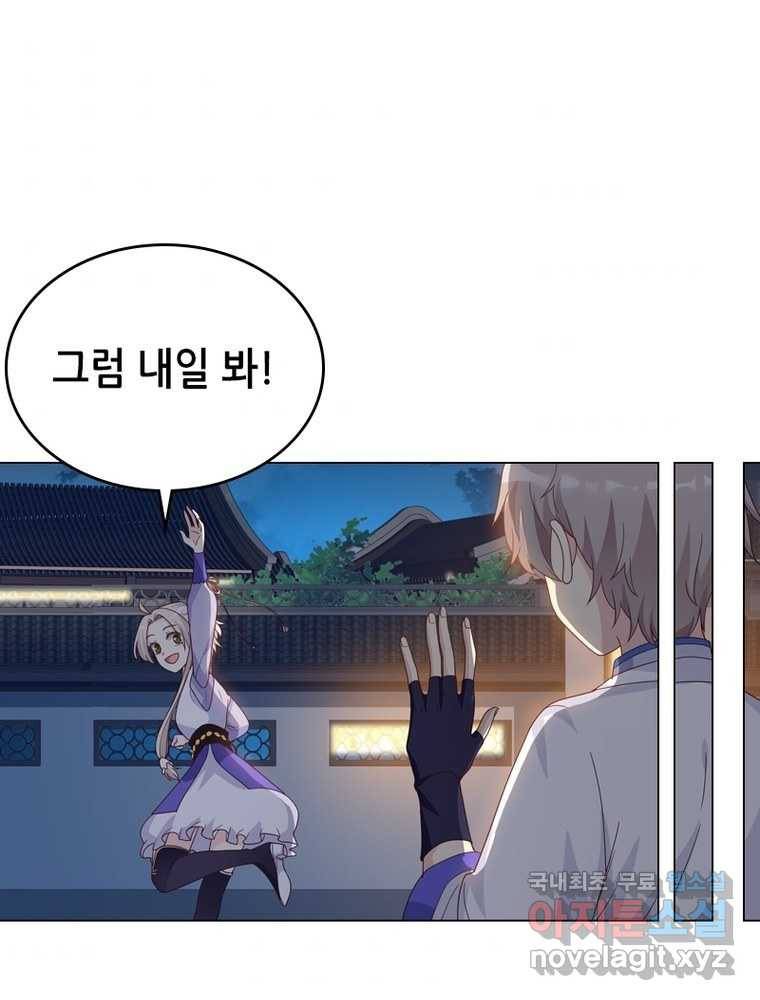 뢰신전기 8화 36
