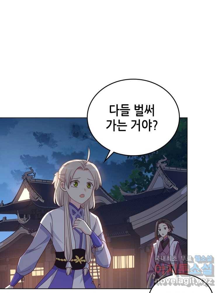 뢰신전기 8화 38