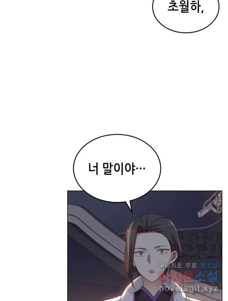 뢰신전기 8화 39