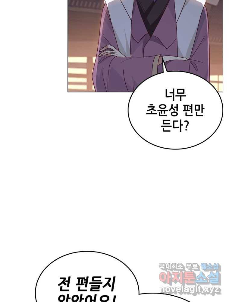 뢰신전기 8화 40