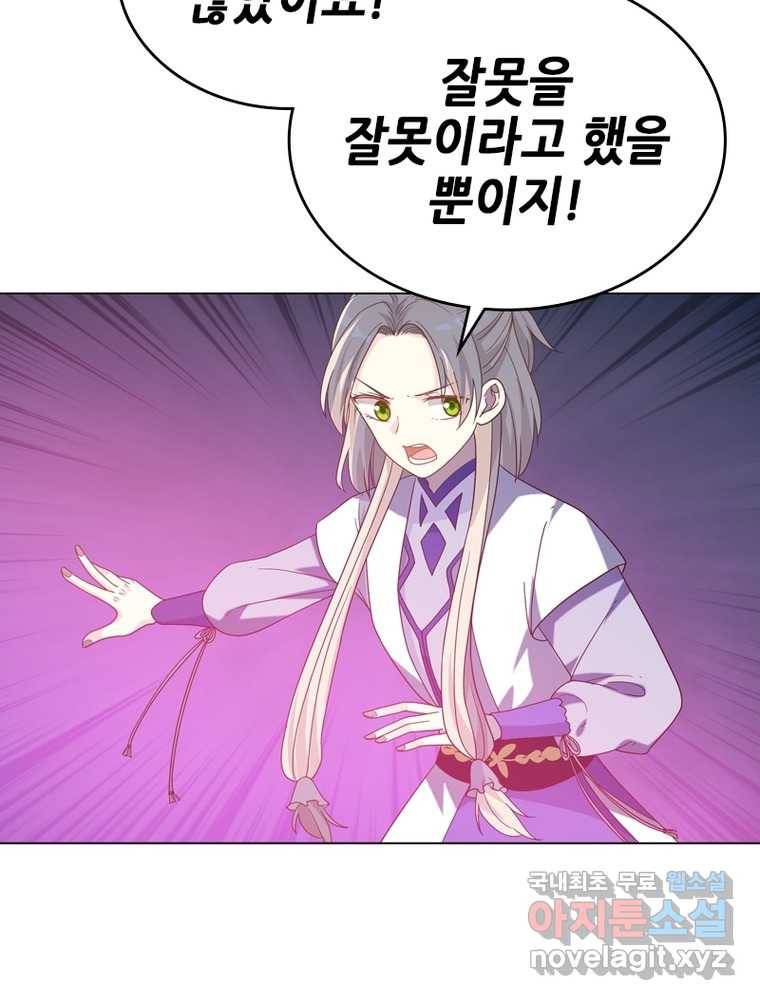 뢰신전기 8화 41
