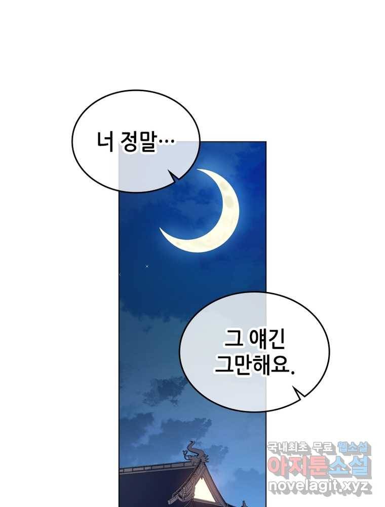 뢰신전기 8화 42