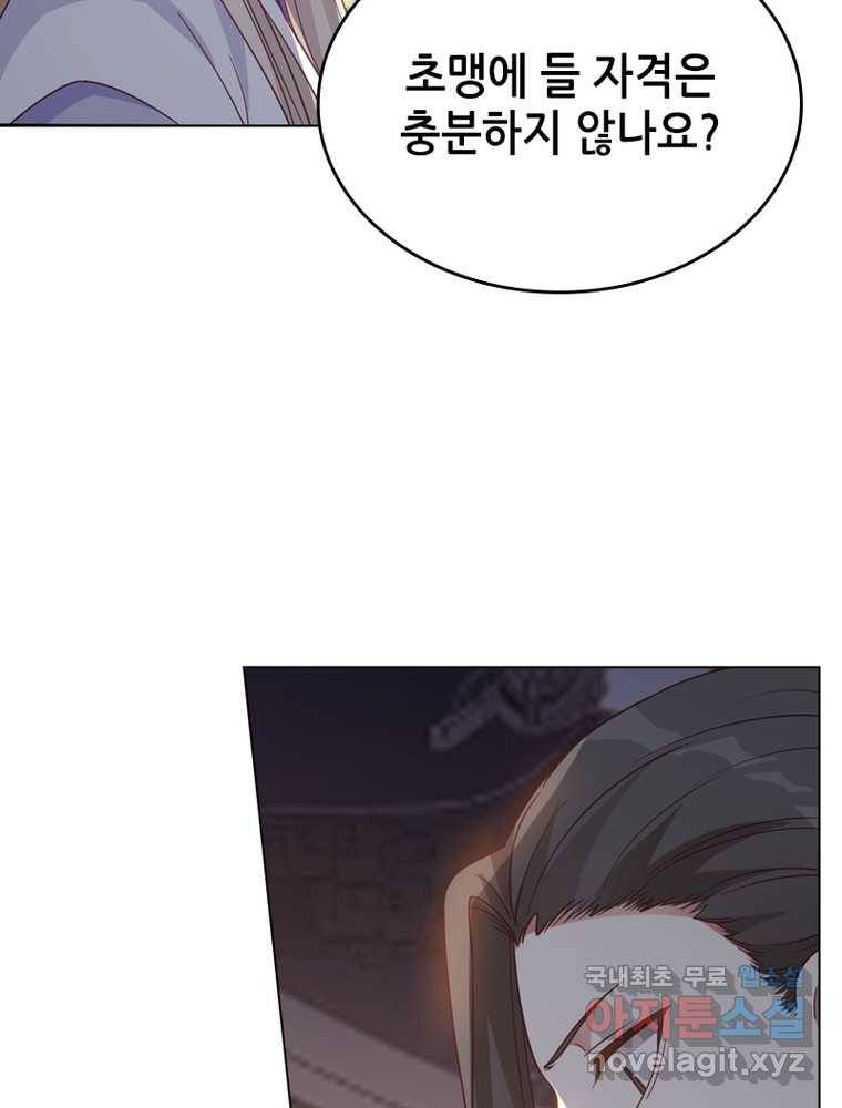 뢰신전기 8화 45
