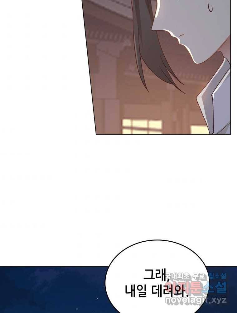 뢰신전기 8화 46