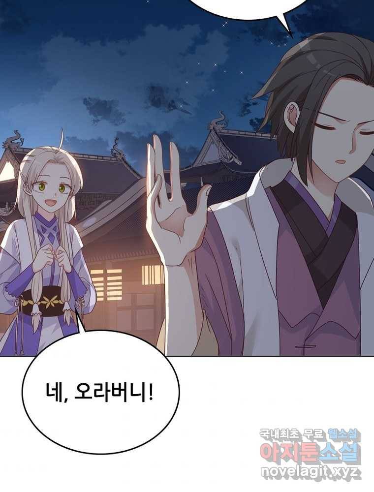 뢰신전기 8화 47
