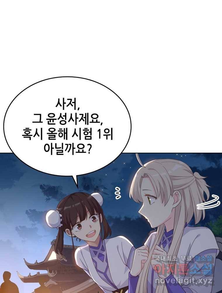 뢰신전기 8화 48