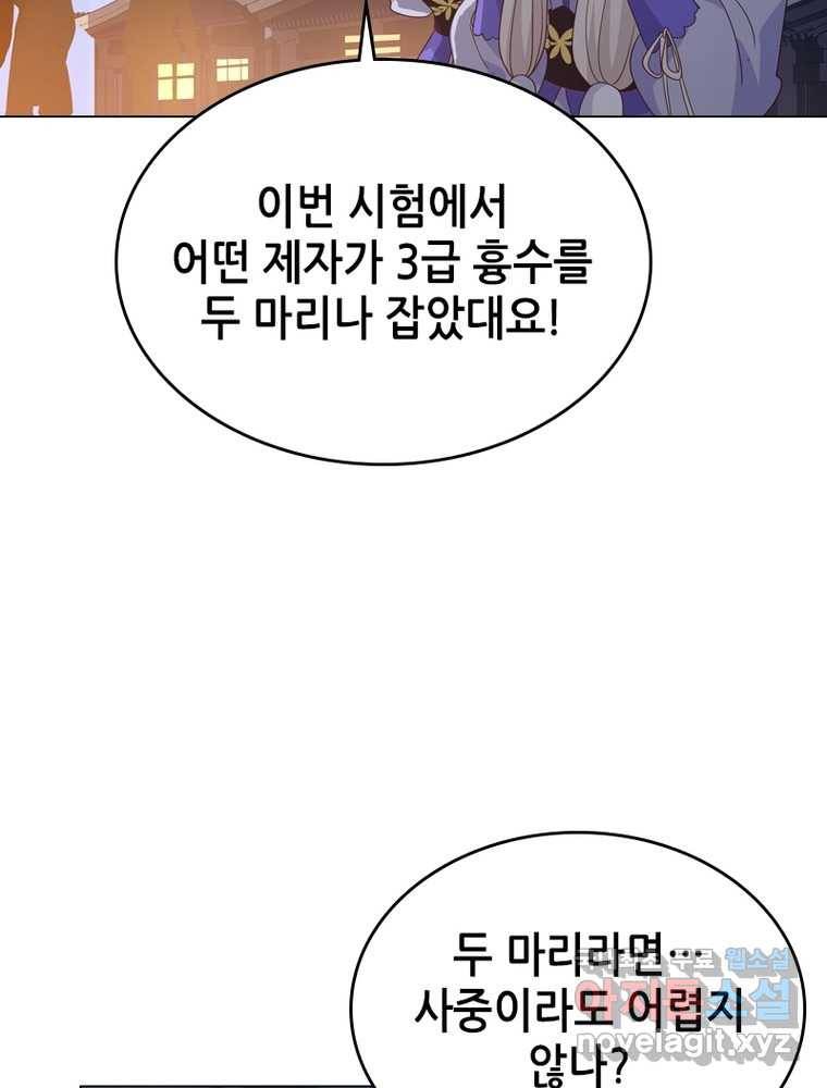 뢰신전기 8화 49