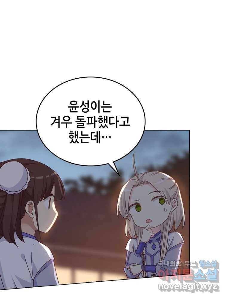 뢰신전기 8화 51