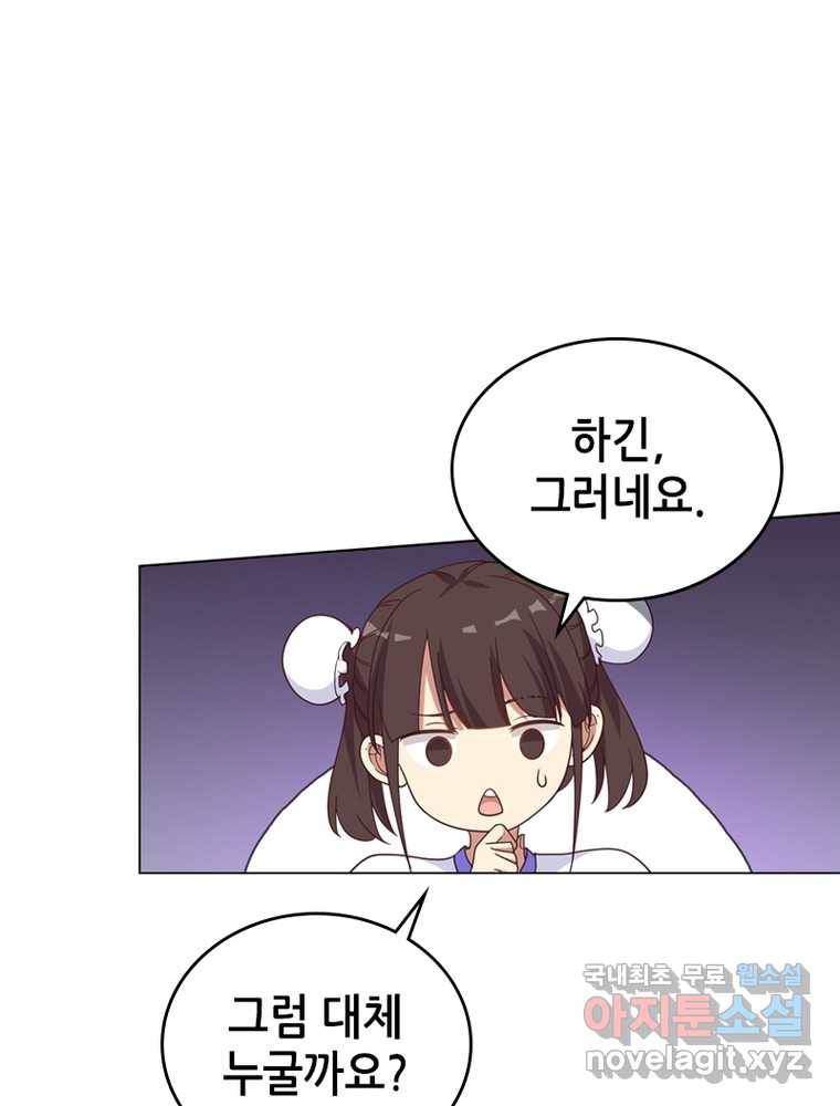 뢰신전기 8화 52