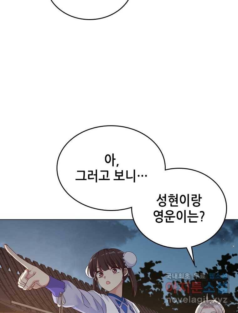 뢰신전기 8화 53