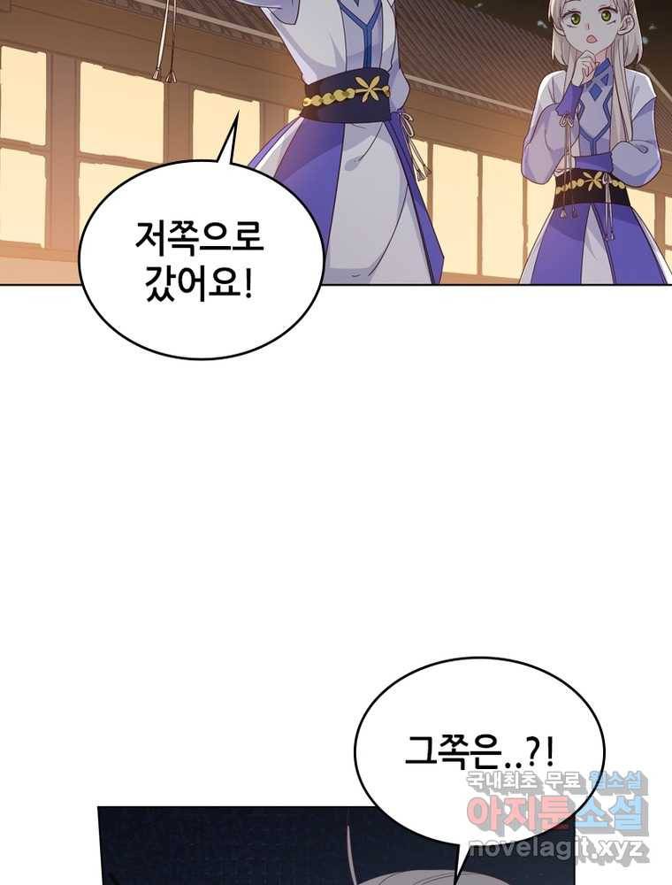 뢰신전기 8화 54