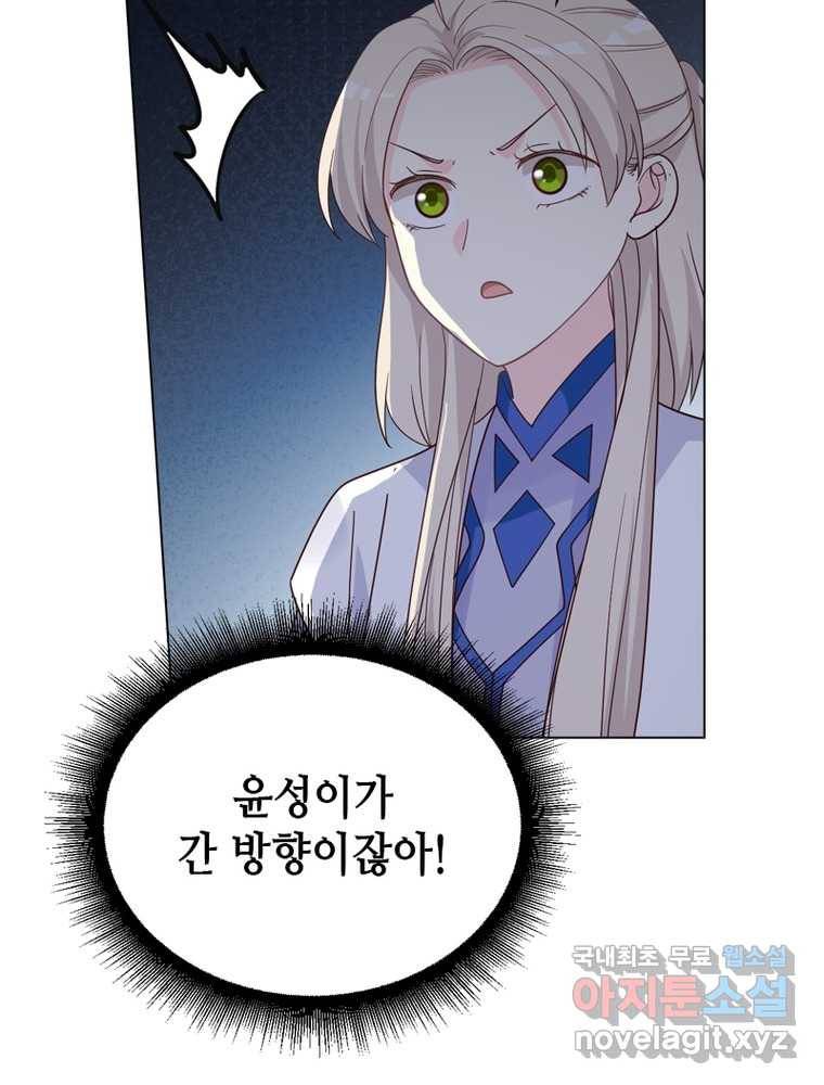 뢰신전기 8화 55