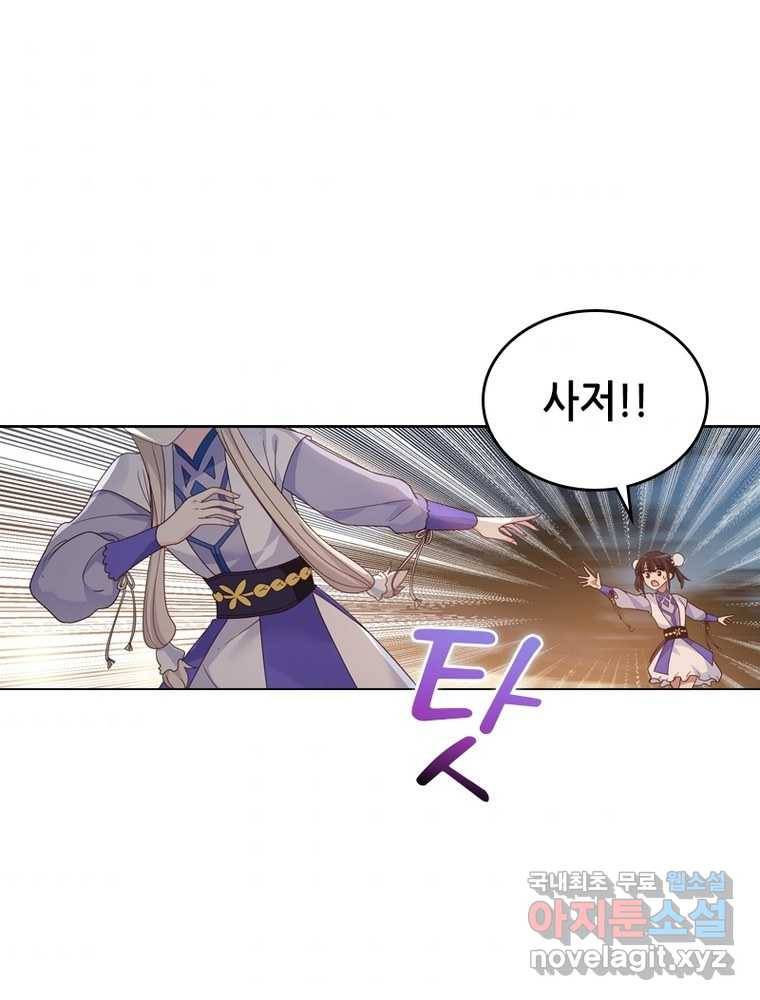 뢰신전기 8화 56