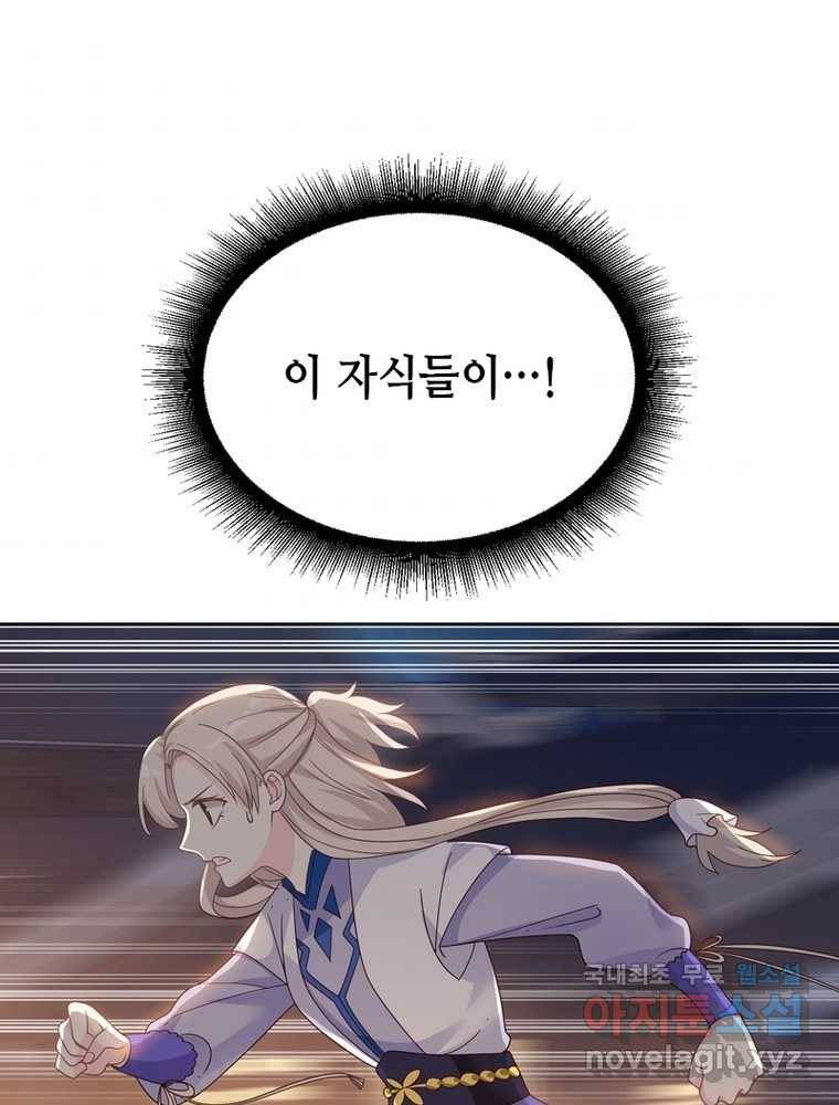 뢰신전기 8화 57