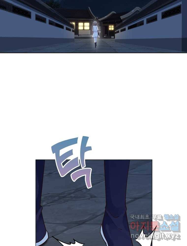뢰신전기 8화 59