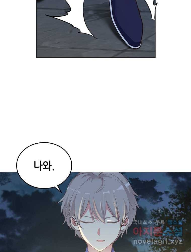 뢰신전기 8화 60