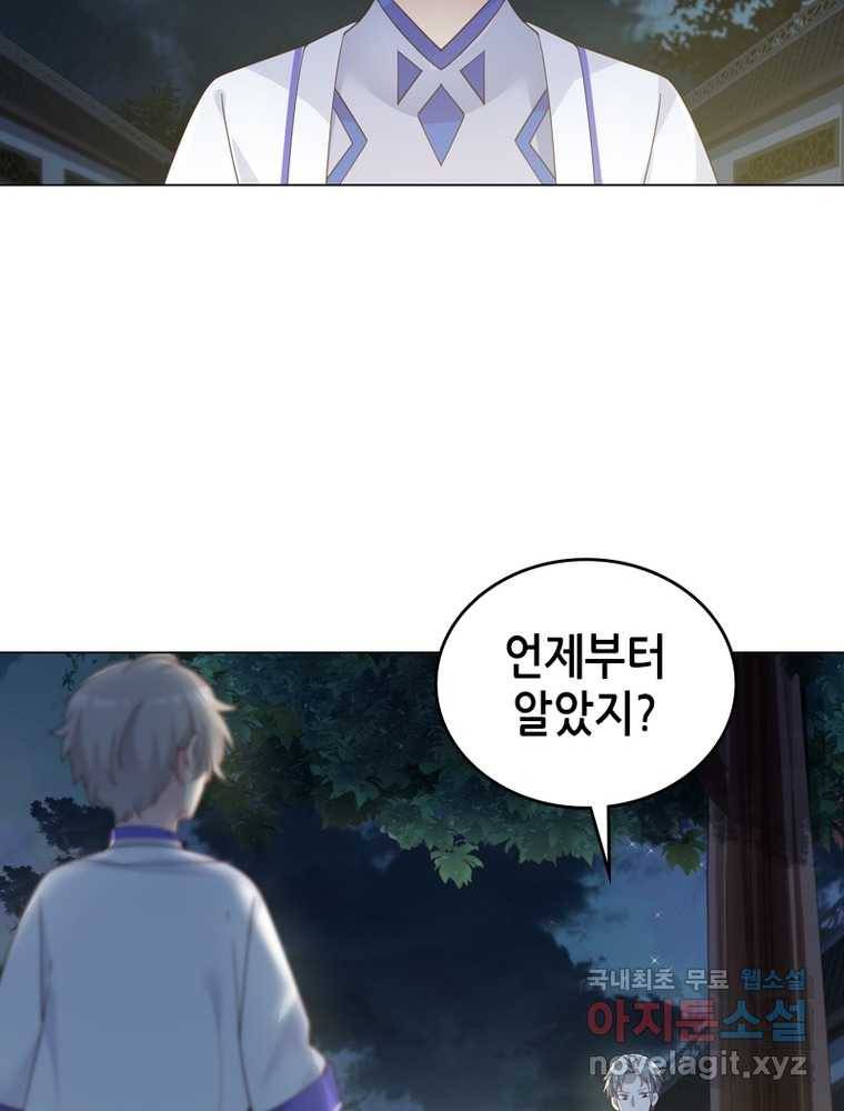 뢰신전기 8화 61