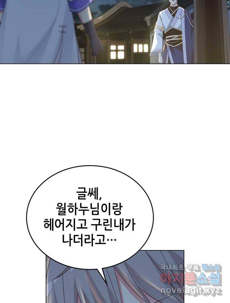 뢰신전기 8화 62