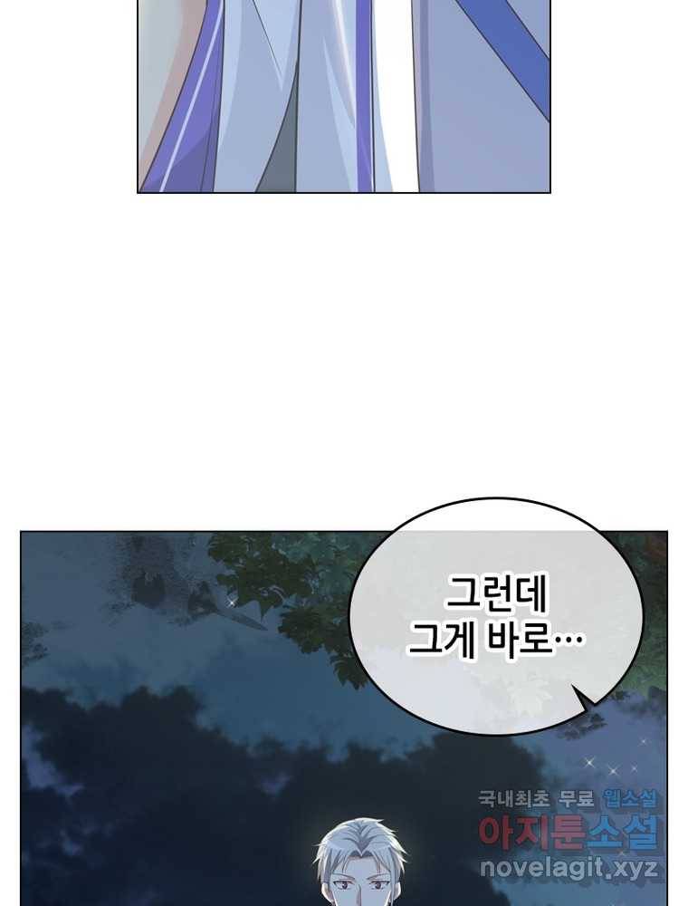 뢰신전기 8화 64