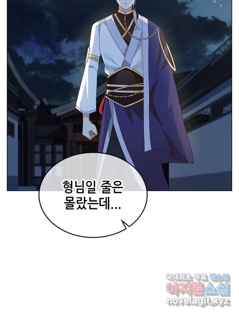 뢰신전기 8화 65