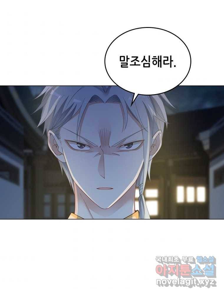 뢰신전기 8화 66