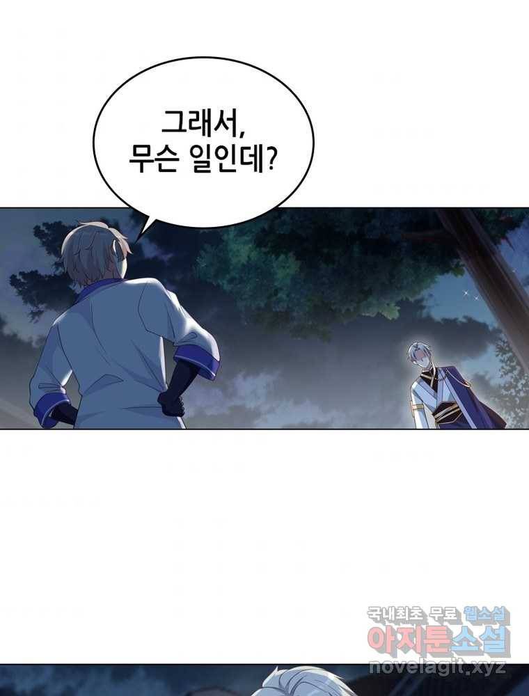 뢰신전기 8화 67